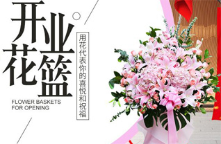江苏南通启东市近海镇海丰镇村花篮配送